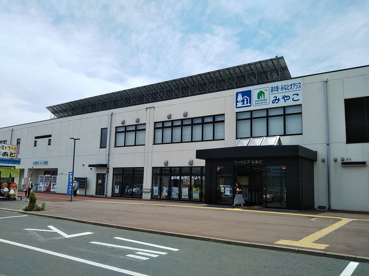 休憩 道の駅みやこ（シートピアなあど） 이미지 9